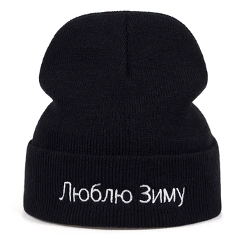 2019 нова мода вълнена шапка с бродирани букви, есенно-зимни мъжки и дамски универсална топло вязаная капачка, улични шапки със студена покритие