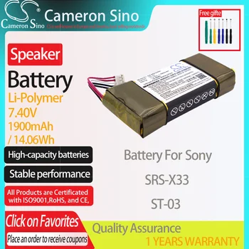 Батерия CameronSino за Sony SRS-X33 подходящ за Sony ST-03 Батерия за динамиката на 1900 ма/14,06 Wh 7,40 В литиево-полимерна жълт