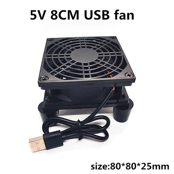 Безжичен рутер превключвател на вентилатора DC5V USB plug 80 мм, 12 см, 120*25 мм телеприставка външен безшумен вентилатор за охлаждане с пылезащитной мрежа за краката