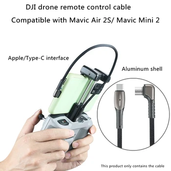 Подходящ за DJI Mavic Mini 2 на Apple, Android Кабел за Предаване на Данни Кабел за Дистанционно Управление на Дроном от Алуминиева Сплав за DJI Air 2s Аксесоари