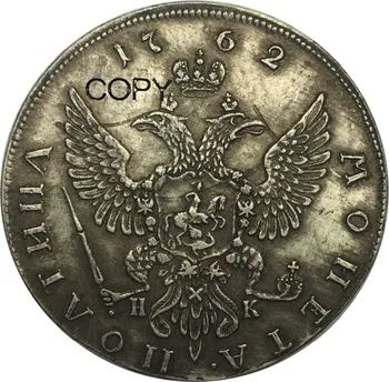 Русия 1762 Полтина Петър III CNB Месинг серебрение Копие Монети